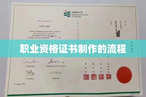 大园职业资格证书制作的流程