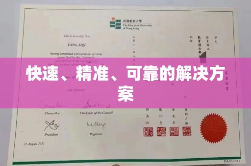 大园快速、精准、可靠的解决方案
