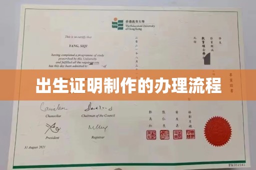 大园出生证明制作的办理流程