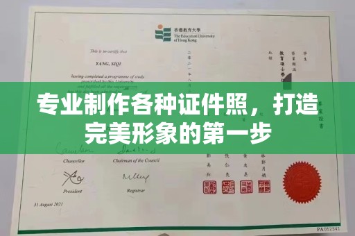 大园专业制作各种证件照，打造完美形象的第一步
